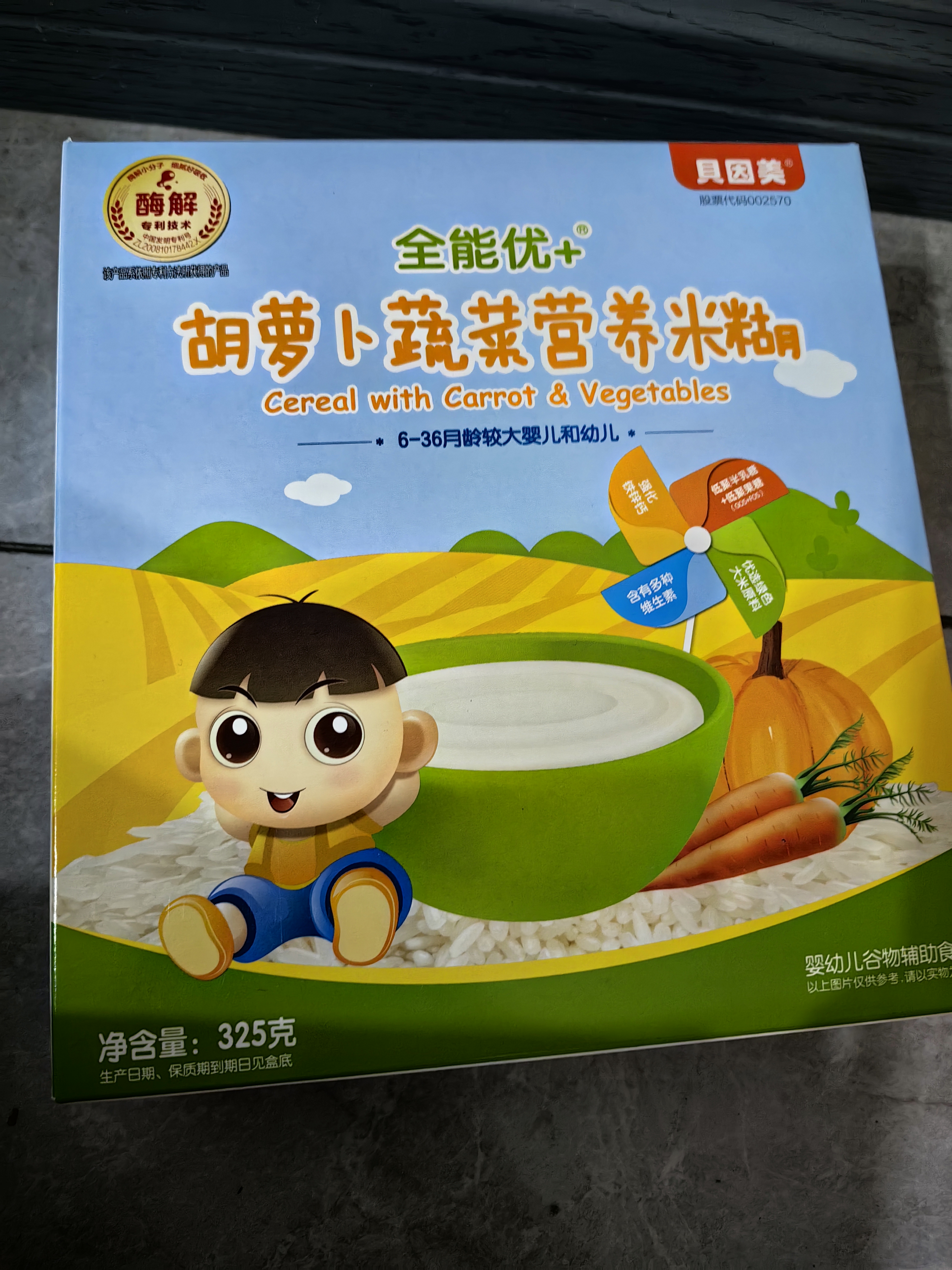 贝因美米粉婴儿米粉高铁米粉米糊辅食宝宝婴幼儿6个月以上 【2阶7月+】胡萝卜 325g*3盒 实拍图