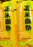 北大荒玉米面条挂面粗粮杂粮面速食爽滑面条 玉米面条 200g*9袋 实拍图