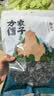 方家铺子中华老字号 有机榛蘑100g东北榛蘑 山珍菌菇东北特产南北干货 实拍图