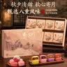 名品集合东方雅韵糕点礼盒480g8饼8味山楂软心广式月饼礼盒中秋送礼 实拍图