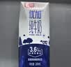 光明优加纯牛奶200ml*12盒钻石装3.6g乳蛋白牛奶整箱礼盒京东自营 实拍图