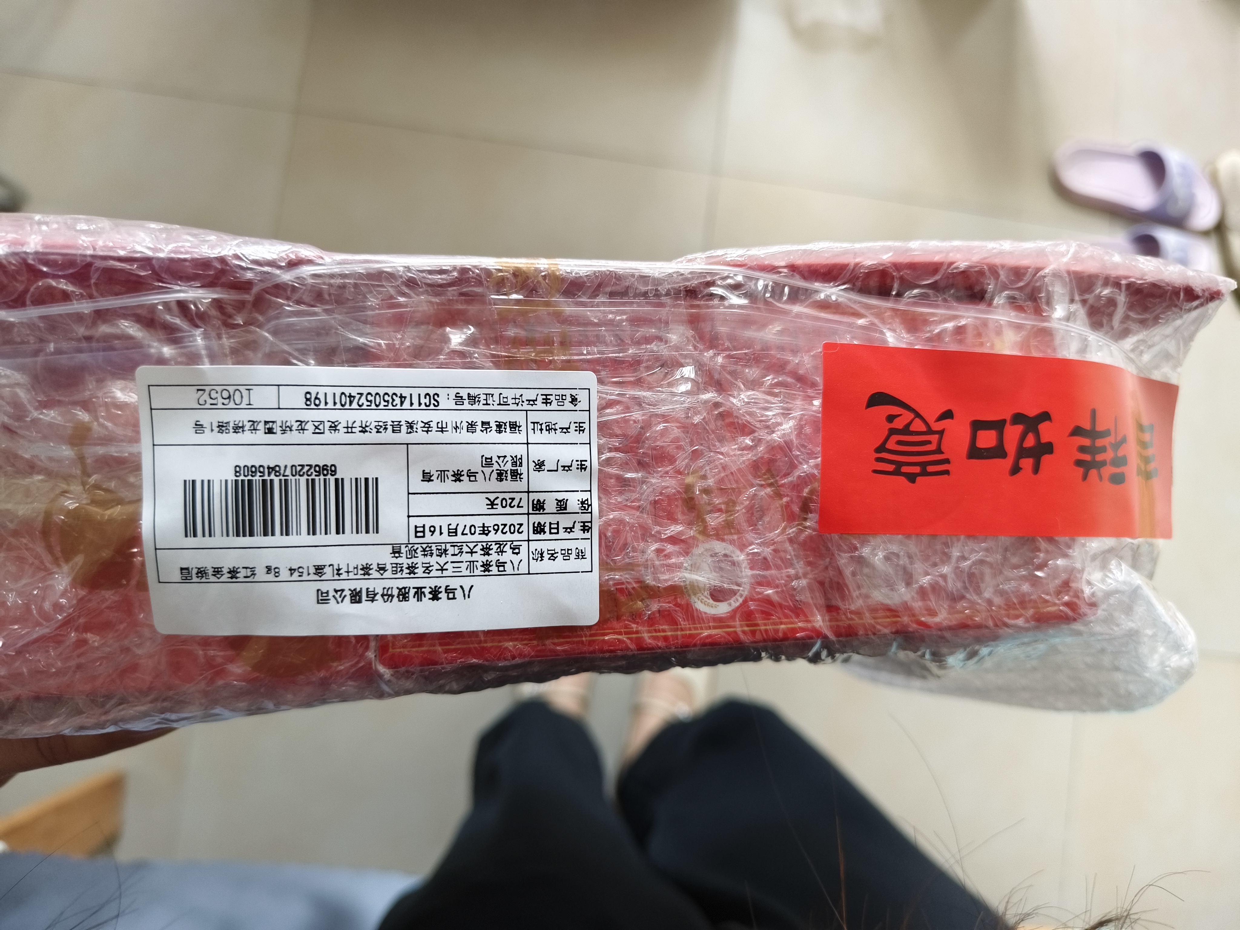 八马茶业三茶组合茶叶154.8g红茶金骏眉大红袍铁观音非遗工艺礼盒 实拍图