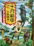 十月稻田 三色糙米 5斤 五谷杂粮米 粗粮粥饭 主食 糙米 黑米 大米搭档 实拍图