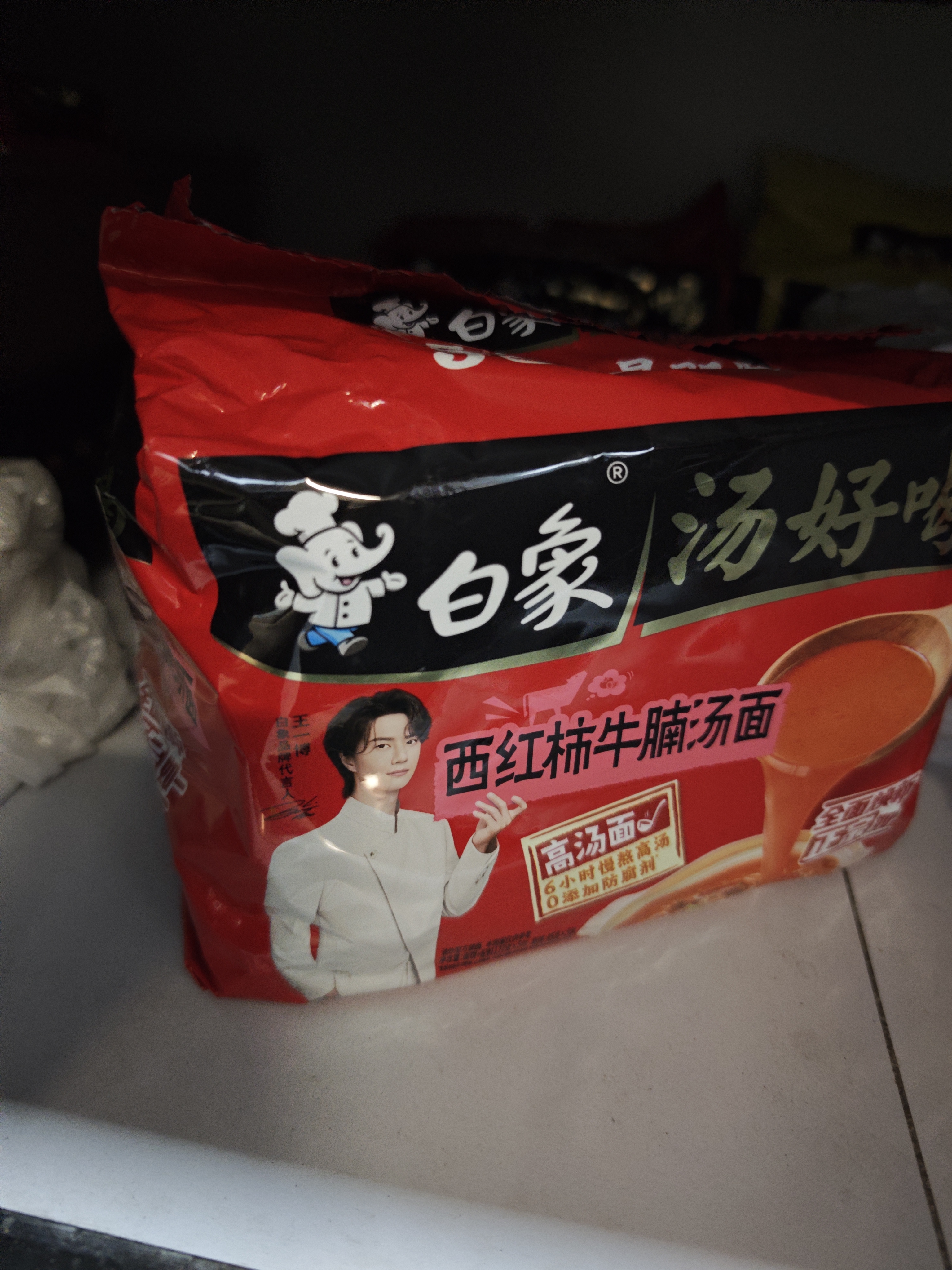 白象 方便面 汤好喝辣牛肉汤面114g*24袋整箱装 泡面方便速食夜宵 实拍图