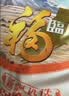 福临门新疆优选多用途小麦粉10斤*4 四联包（新老包装交替） 实拍图