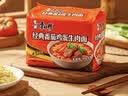 康师傅方便面 经典红烧+酸菜牛肉+番茄+老母鸡汤104g*20泡面整箱速食 实拍图