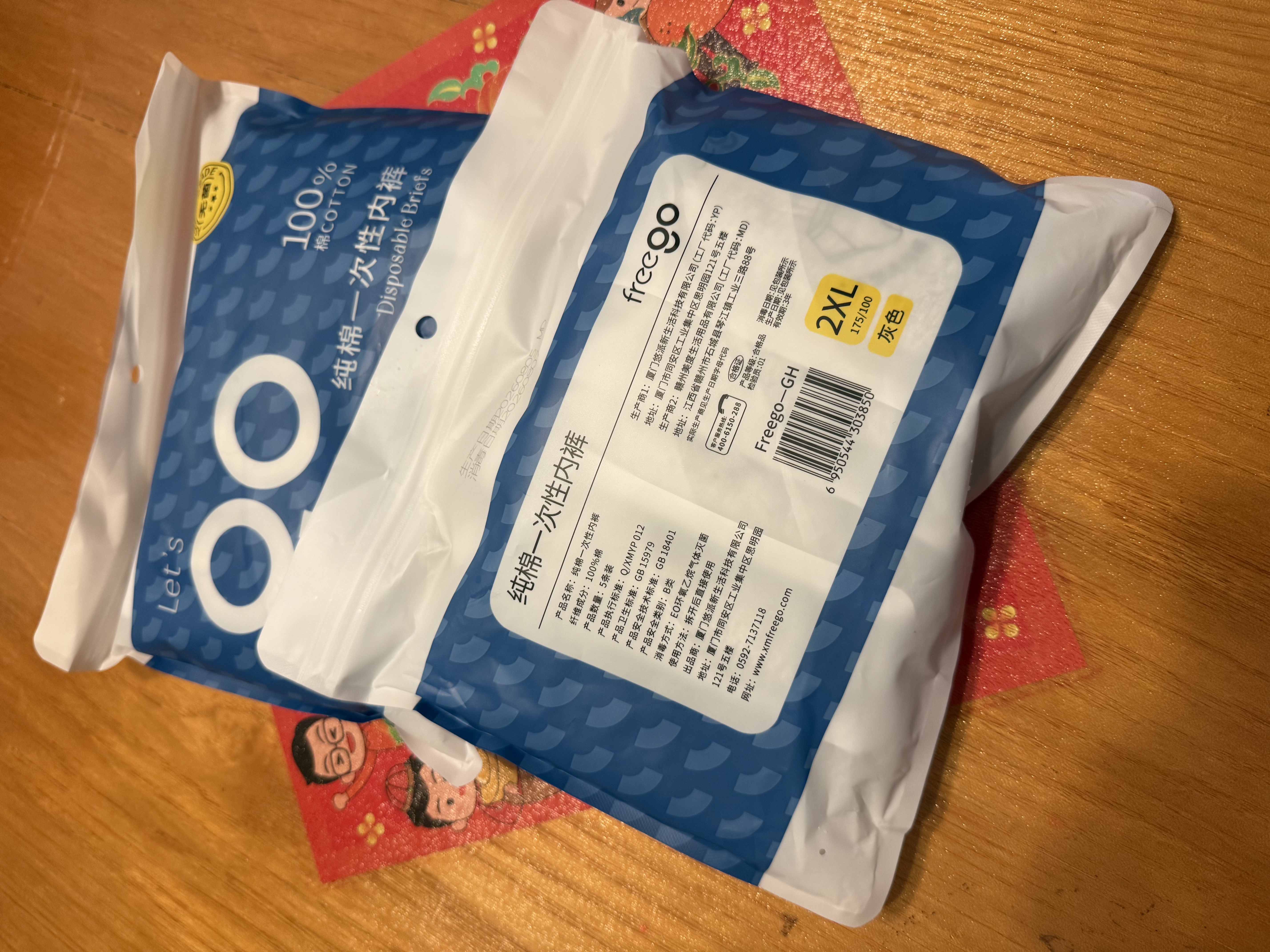 Freego纯棉一次性内裤男灭菌免洗日抛5条独立装旅行商务出差男灰三角2XL 实拍图