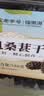 福东海 有机桑葚干510克 （特级）真无沙即食免洗黑桑椹果泡水酒养生茶 实拍图