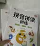斗半匠 拼音拼读训练 拼音读音选择训练 看图写拼音词语 拼音自然拼读幼小衔接一年级拼音启蒙幼升小每日一练（3册） 实拍图