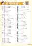 2026秋季53天天练小学语文一年级上册RJ人教版五三天天练5 3天天练5.3天天练5·3天天练学霸培优学霸提优 实拍图