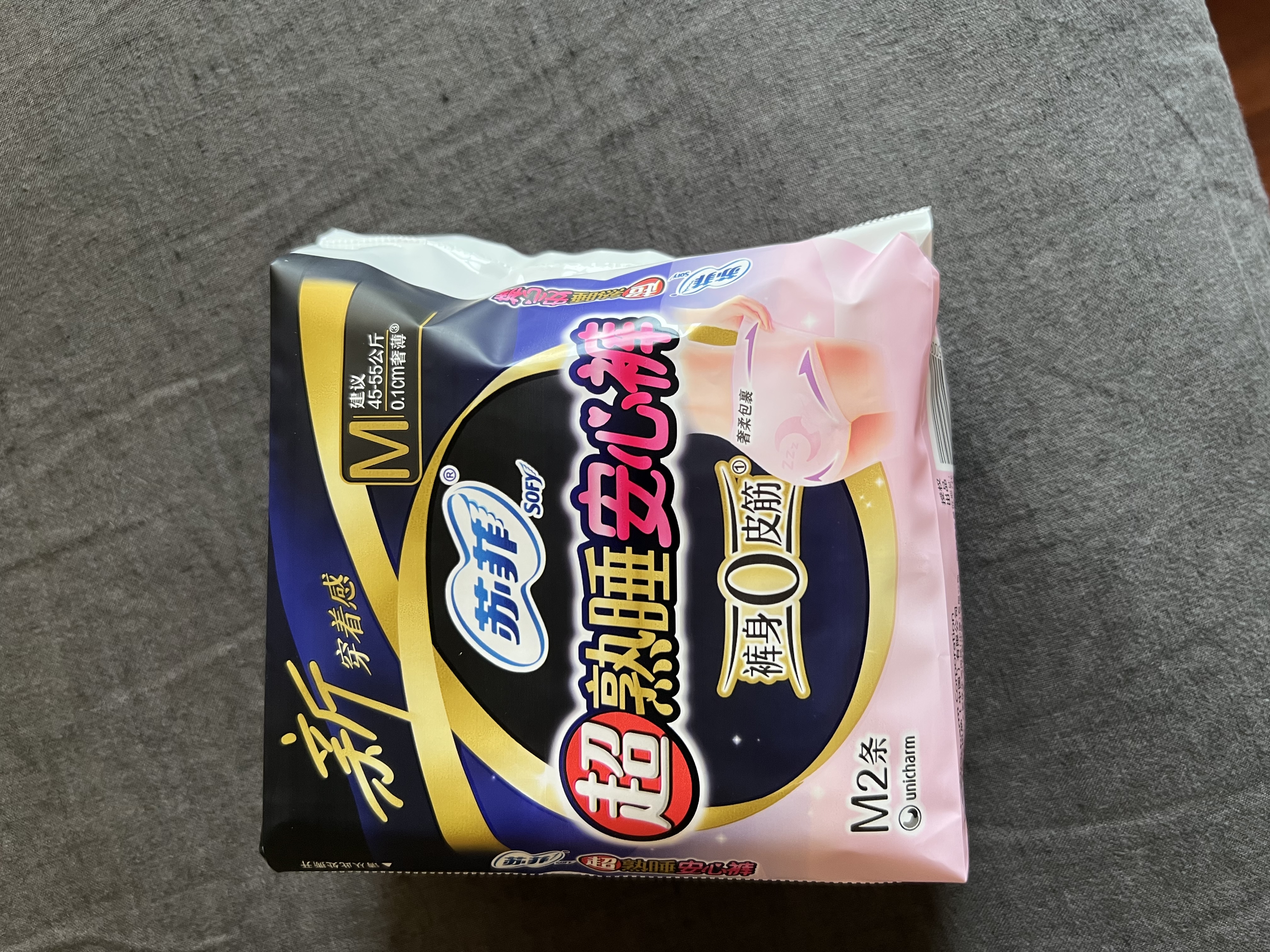 苏菲超薄无痕0皮筋超熟睡安心裤M码20条安睡裤不移位卫生巾夜安裤自营 实拍图