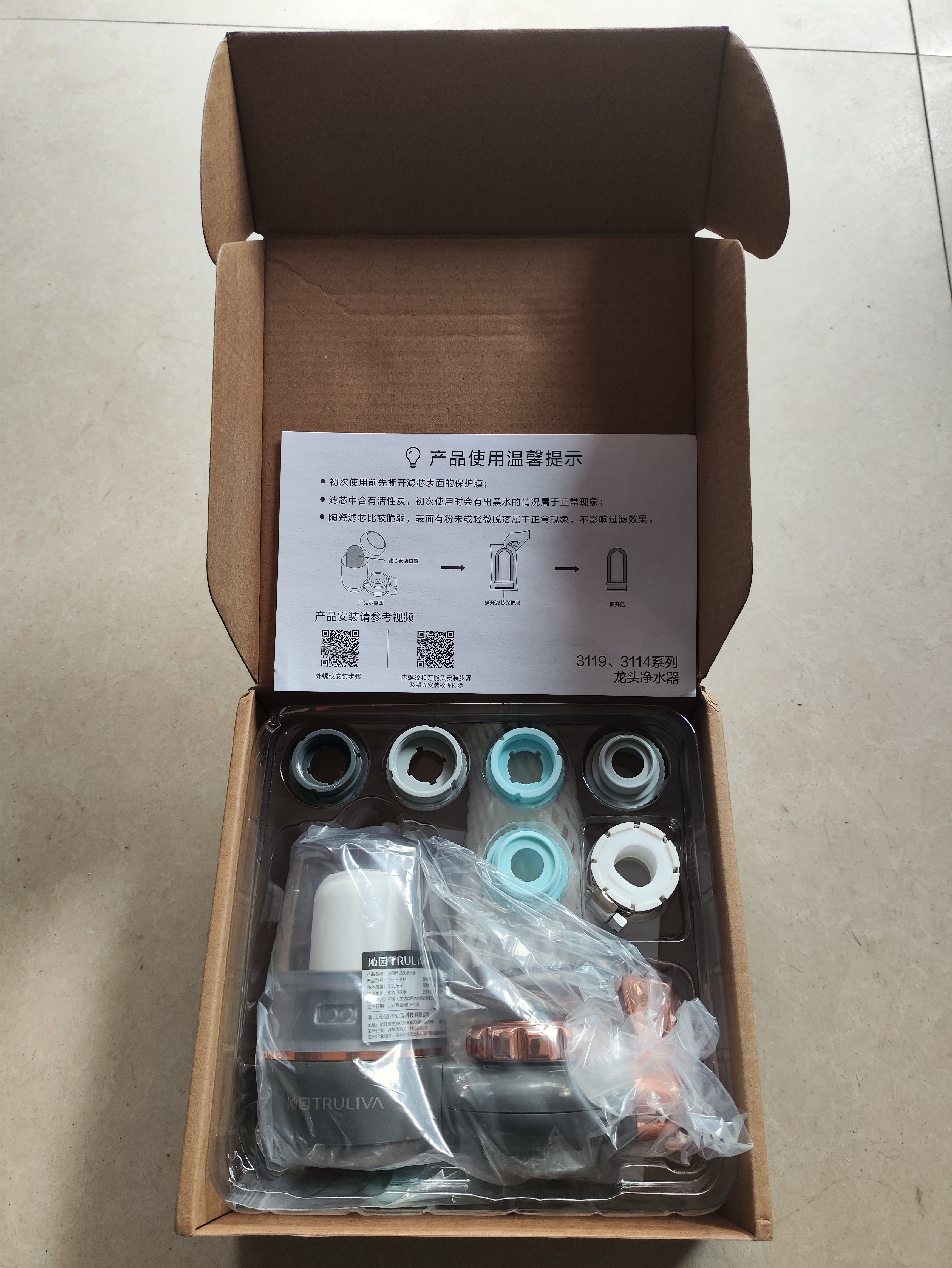 沁园（TRULIVA）净水器家用水龙头过滤器直饮自来水滤水器前置超滤厨房卫生间通用除水垢余氯双出水可清洗滤芯多层 一机两芯【13级精过滤丨1年半免换芯】 实拍图