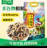 十月稻田 七色糙米 5斤 糙米饭 粗粮主食 黑米 粥米 五谷杂粮米 大米搭档 实拍图