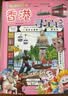 大中华寻宝记系列·儿童中国地理科普知识百科漫画书（17-20册套装共4本）（广东/辽宁/香港/贵州）儿童科普人文地理科普漫画小学生课外阅读 寻宝记一升二暑假衔接小升初儿童礼物京东自营正版 实拍图