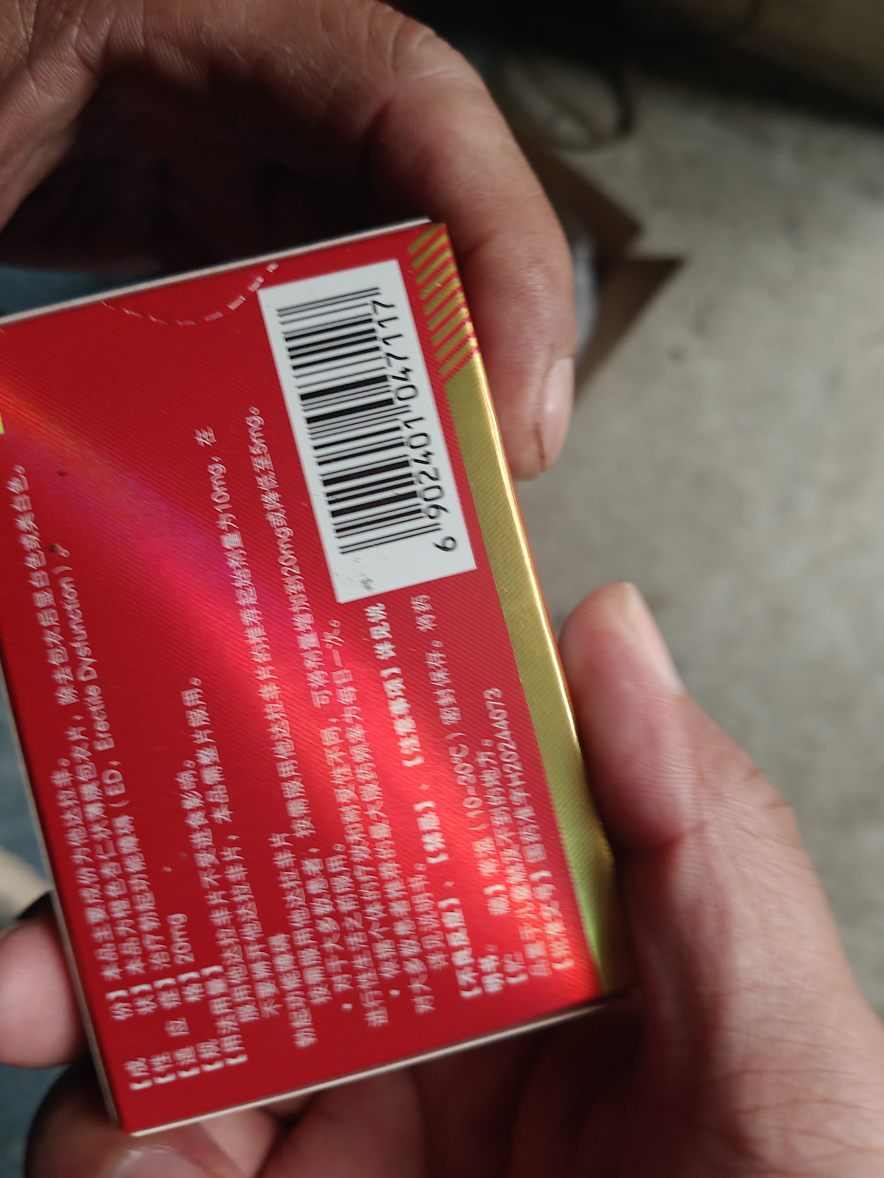 [超级码力] 白云山他达拉非片 20mg*10片 他达拉非正品20mg持久 他达拉非官方正品京东自营 男科用药 实拍图