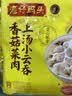 湾仔码头上汤小云吞荠菜猪肉600g75只馄饨夜宵速食冷冻儿童早餐速冻半成品 实拍图
