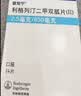 【原研进口】欧双宁 利格列汀二甲双胍片(Ⅱ) 2.5mg:0.85g*14片/盒 实拍图
