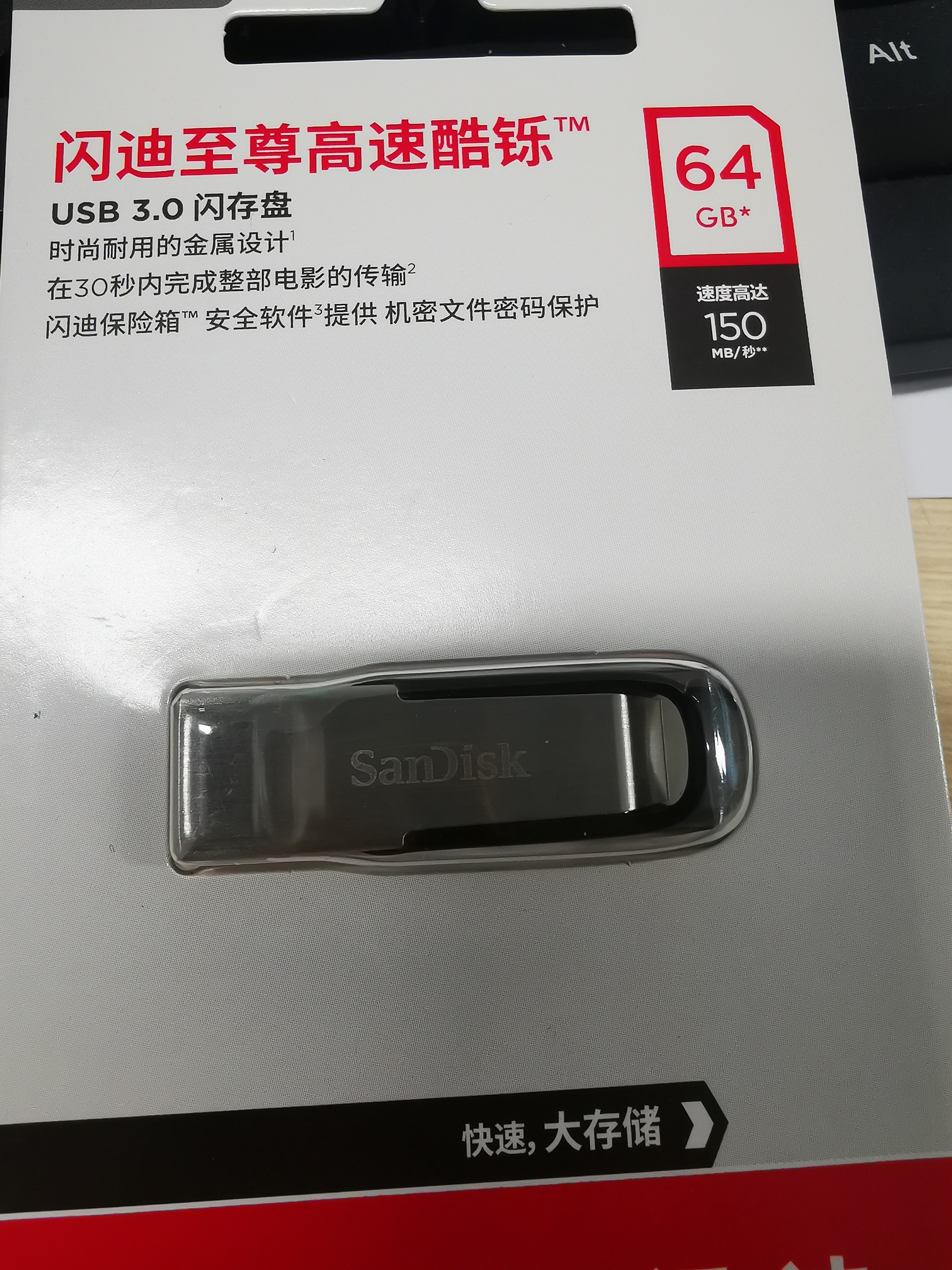 Sandisk闪迪64GB U盘 CZ73 安全加密 数据恢复 学习电脑办公投标 小巧便携 车载 大容量金属优盘 实拍图