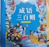 阳光宝贝 经典寓言故事（有声伴读注音版）幼儿启蒙儿童睡前故事美绘本 课外阅读 暑期阅读 书香节阅读课外书 早教发声书 点读书 实拍图