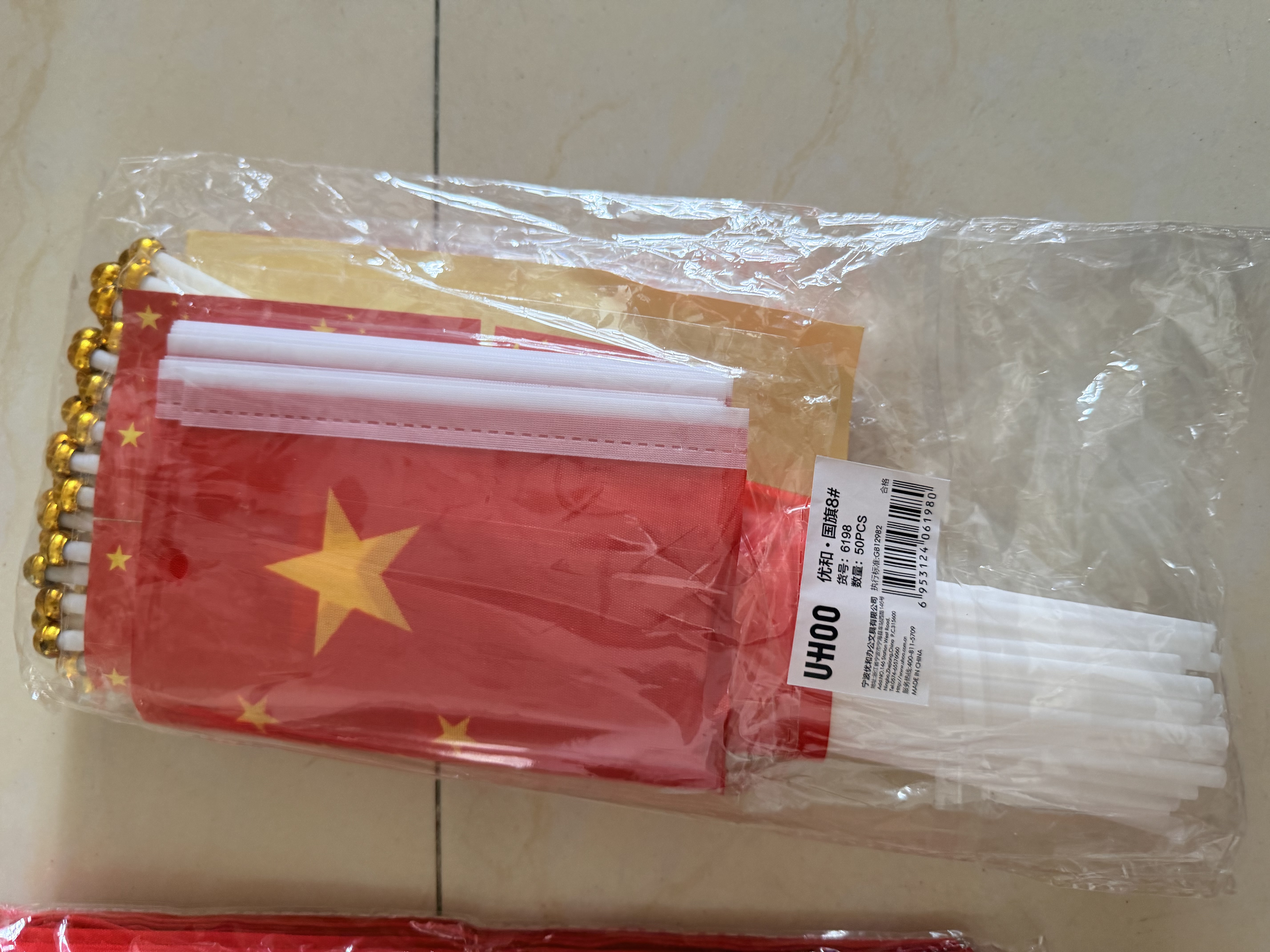 优和（UHOO）国庆小国旗手持小红旗小五星红旗帜手摇旗杆 8号50面带杆14*21cm送贴纸 户外儿童手拿小旗子带杆 实拍图