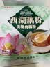 天堂牌无糖纯藕粉 杭州特产 西湖藕粉 早餐代餐粉速溶纯藕粉480g袋装 实拍图