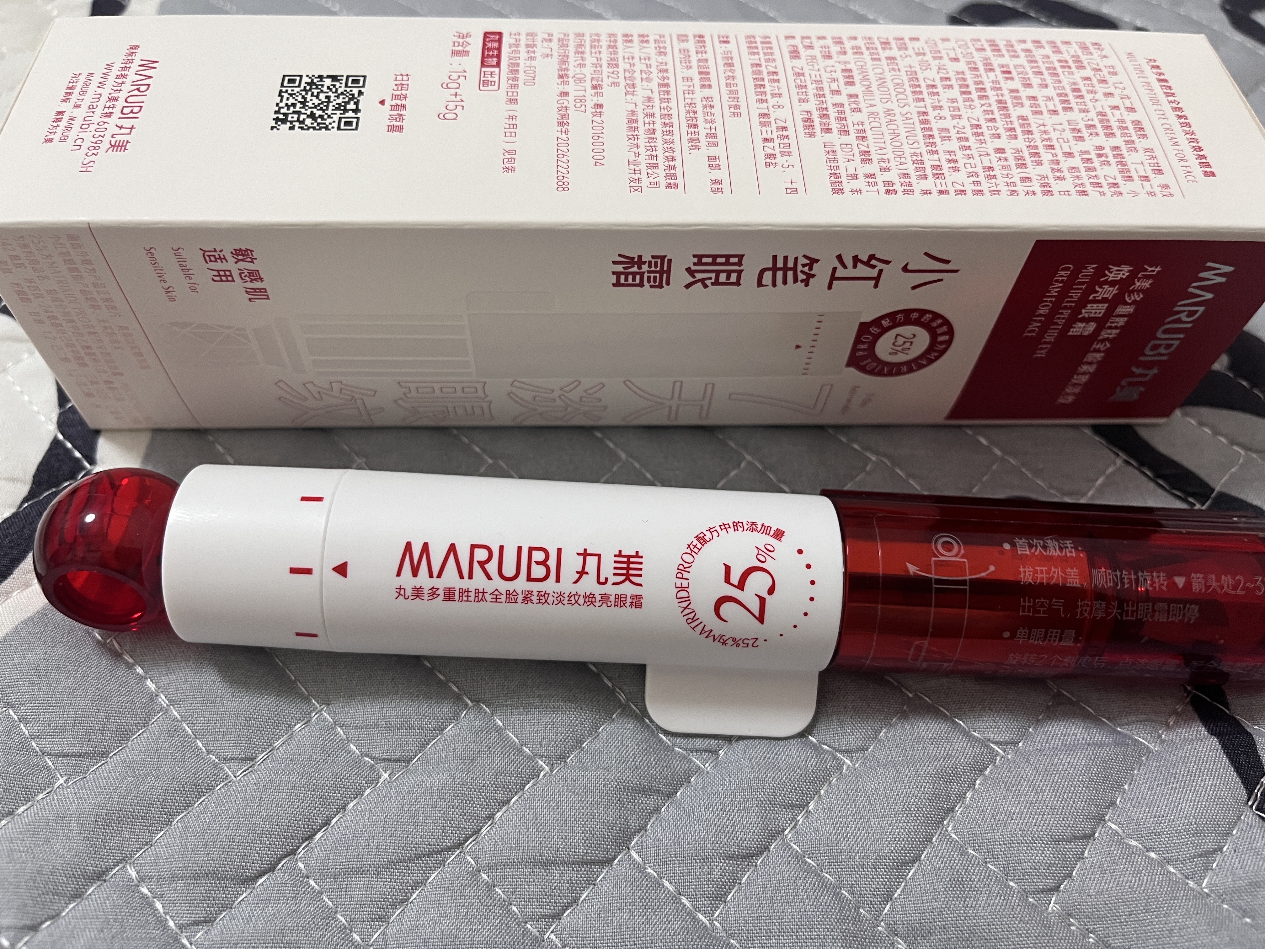 丸美眼霜 胜肽小红笔眼霜4.0[杨紫同款]紧致抗皱淡纹淡黑生日礼物 实拍图