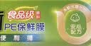 妙洁 保鲜膜断点免刀撕 100米大号盒装大卷 实拍图