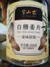 半山农 白糖姜片200g 姜糖片生姜片寒暖即食姜茶姜汤休闲零食煮红糖姜茶 实拍图