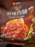 良品铺子肉片脯猪肉干猪肉铺靖江特产休闲零食办公室解馋小零食下酒菜熟食 【超值】高蛋白肉片脯519g ， 实拍图