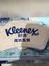 舒洁（Kleenex）湿厕纸囤货装80抽*10包 (800抽)清洁私处湿纸巾纯水洁厕湿巾 实拍图