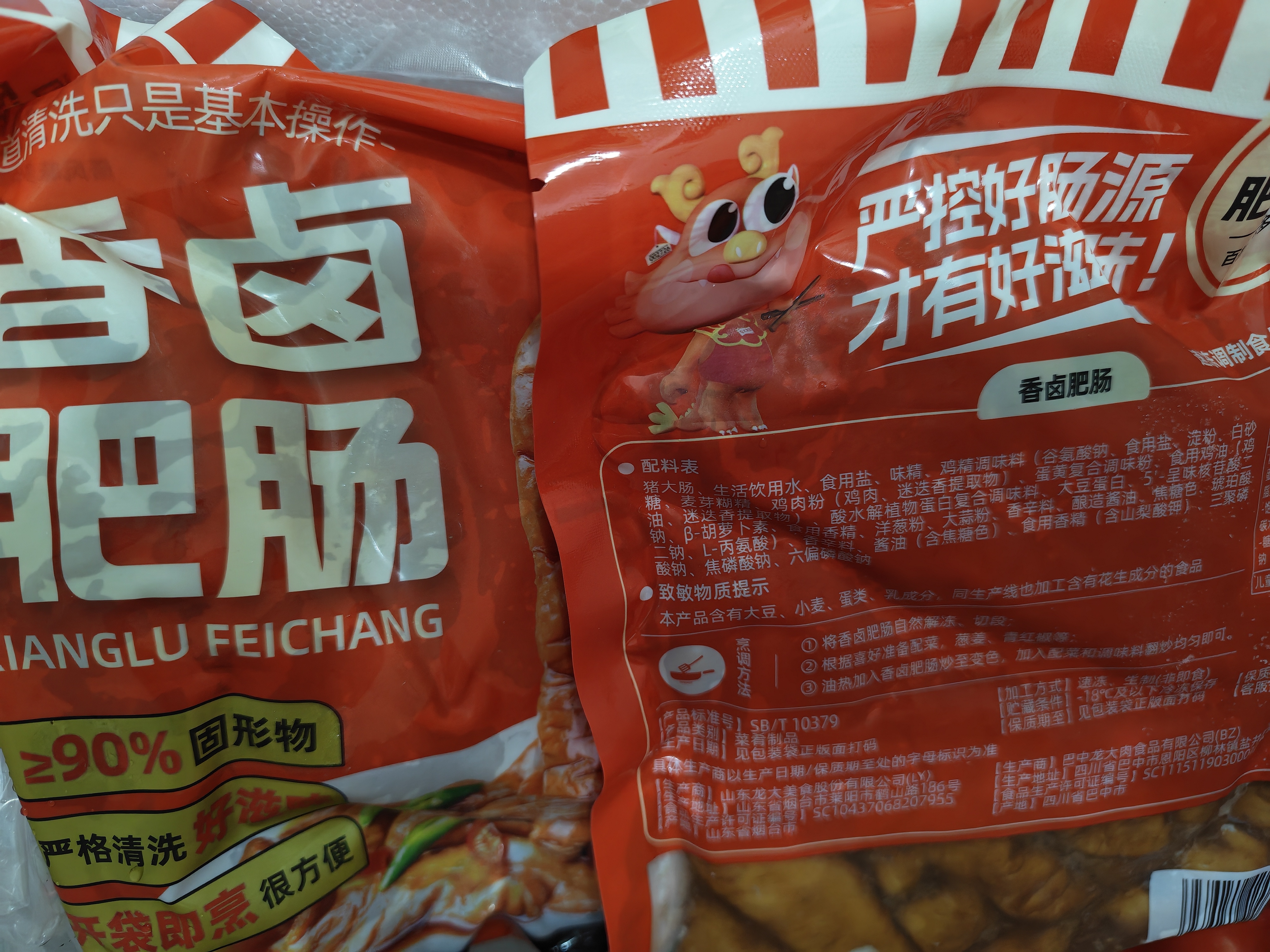 龙大美食香卤肥肠500g*3袋 卤肥肠熟食卤味半成品生鲜下酒菜猪大肠非真空 实拍图