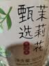 贡苑花草茶 茉莉花苞105g/罐 横县原产茉莉花茶干花蕾养生茶叶泡水喝 实拍图
