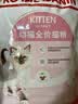 皇家猫粮 幼猫猫粮 幼猫奶糕 K36 通用粮 4-12月 2KG 实拍图