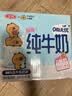 三元小方白脱脂纯牛奶整箱200ml*24盒 0脂肪 3.3g乳蛋白  实拍图