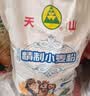 天山面粉 新疆精制小麦粉10斤 中筋面粉 包子馒头饺子拉条子 实拍图