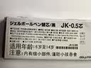 百乐（PILOT）JUICE果汁笔按动黑色中性笔0.5签字笔高颜值黑笔水笔学生考试刷题笔办公文具套装10支 实拍图