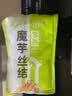 云山半0脂肪魔芋丝结240g魔芋面魔芋粉丝低脂即食健身代餐减脂免泡免煮 实拍图