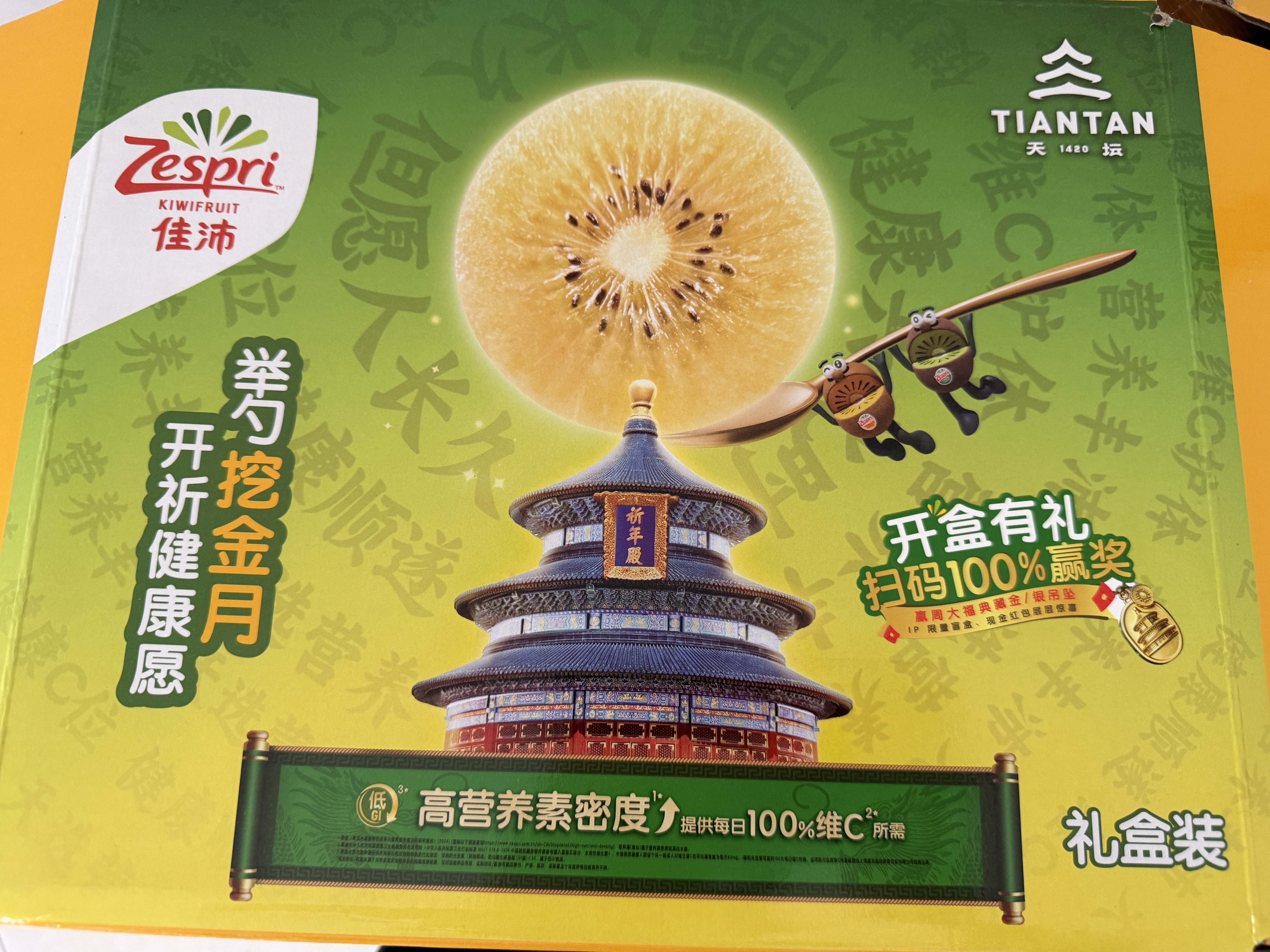 佳沛（zespri）新西兰金奇异果12粒特大果124-146g猕猴桃水果礼盒 实拍图