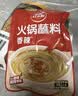 草原红太阳火锅蘸料量贩（香辣165g*5）组合825g 麻酱芝麻酱调味料【清真】 实拍图