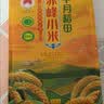 十月稻田 赤峰小米 5斤 内蒙古敖汉 小米黄小米 杂粮米 早餐小米粥 实拍图