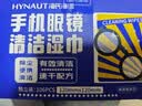 京东京造 洁影镜片清洁湿巾50片眼镜清洁湿巾擦眼镜擦相机大号 实拍图