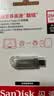 Sandisk闪迪256GB Type-C USB3.2 手机U盘DDC4 读速高达400MB/s 自动备份 手机电脑两用 金属双接口大容量优盘 实拍图