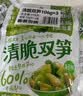 吉香居榨菜真芯25g*20袋减盐早餐榨菜0添加脂肪咸菜下饭菜清淡学生榨菜 实拍图