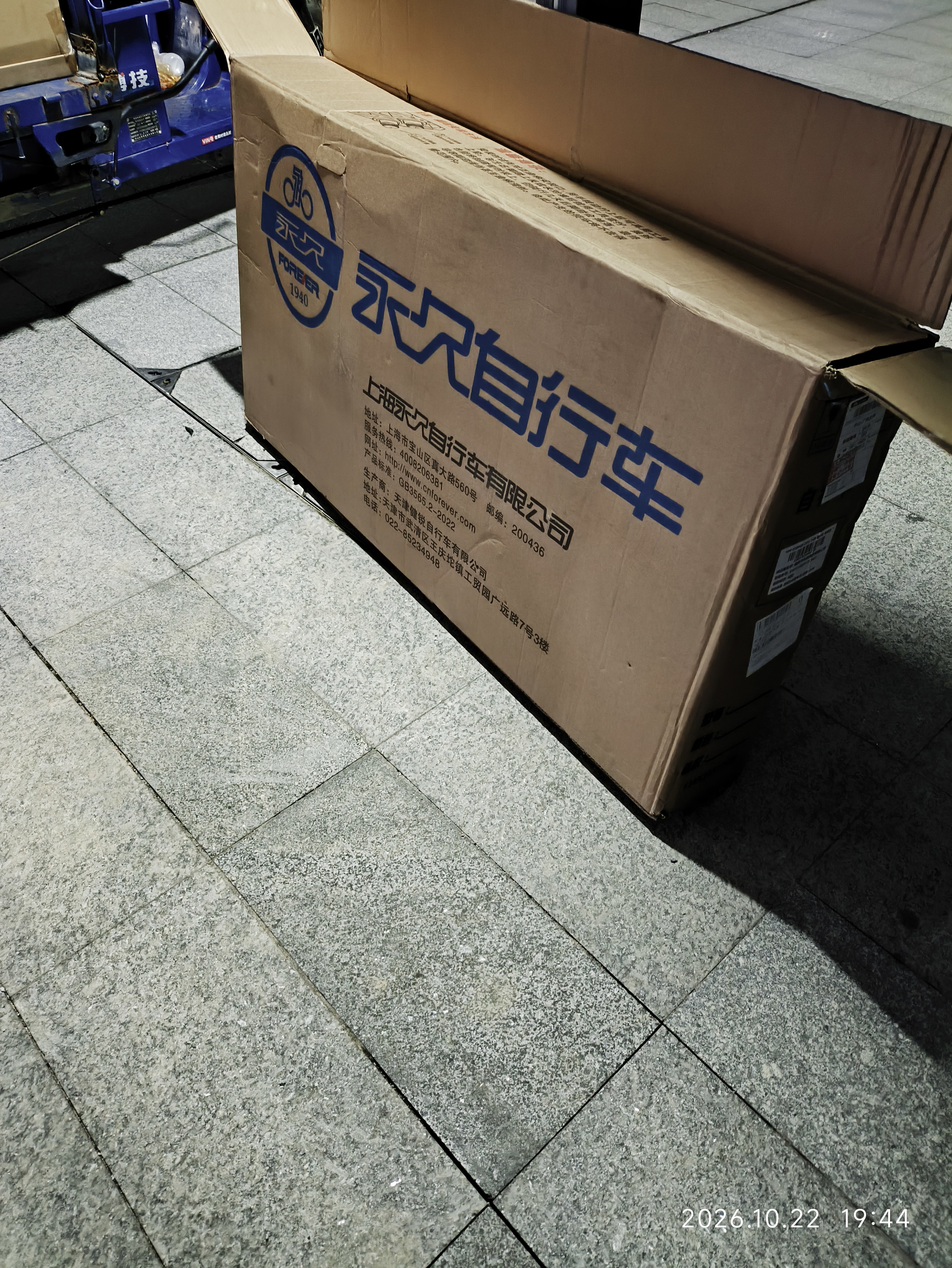 永久（FOREVER）成人自行车山地车成人男女学生变速碟刹灰色辐条轮26寸24速 实拍图