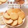 嘉士利饼干零食 营养早餐饼干 原味1000g/箱 早餐食品零食礼盒团购 实拍图