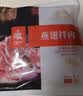 齐函杨佳齐齐哈尔生鲜烤肉 任选套餐 牛肉烧烤食材半成品谷草饲  烧烤组合 燕翅拌肉250g 实拍图