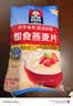 桂格（QUAKER）即食燕麦片700克 营养早餐 膳食纤维 0添加白砂糖 实拍图