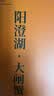 【礼券】姑苏渔歌大闸蟹礼券9988型公7.0两母5.0两4对8只送礼螃蟹卡券海鲜礼盒礼品卡 实拍图