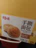 百草味手撕面包奶香味1000g早餐小面包代餐企业团购糕点点心休闲零食 实拍图