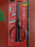 飞兹(fizz)特氟龙材质防粘防水不锈钢弧形省力剪刀自带刻度安全圆头办公居家拆快递剪纸红色FZ212003 实拍图